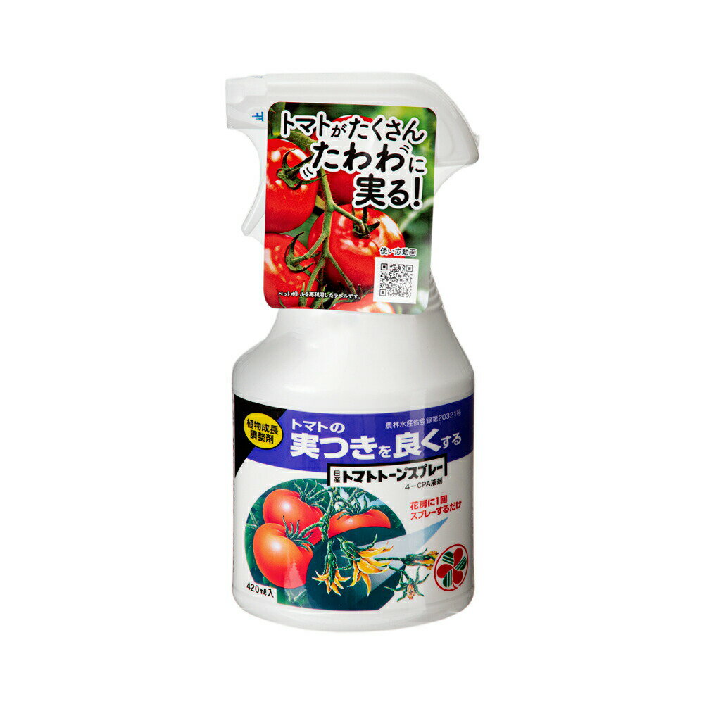 植物成長調整剤　日産トマトトーンスプレー　420mL【関東当日便】