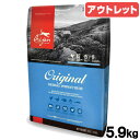 アウトレット品 オリジン オリジナル 5.9kg 正規品 沖縄別途送料 訳あり【HLS_DU】 関東当日便