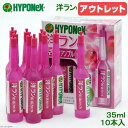 アウトレット品 ハイポネックス 洋ランの活力アンプル(35mL×10本入) アンプル 洋ラン 活力剤 訳あり 関東当日便