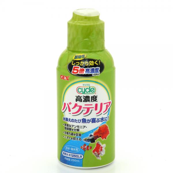 サイクル　250mL【関東当日便】生物ろ過の決定版！