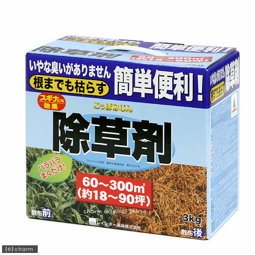 《お一人様5点限り》こっぱみじん　除草剤　3kg【関東当日便】根までも枯らす！