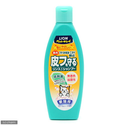 ペットキレイ　薬用皮膚を守るリンスインシャンプー愛猫用350ml【関東当日便】【HLS_DU】