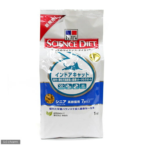 サイエンスダイエット　インドアキャット　シニア　高齢猫用　1kg【正規品】【関東当日便】【HLS_DU】