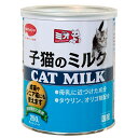 ミオ　子猫のミルク　250g【関東当日便】よく溶けて使いやすい！