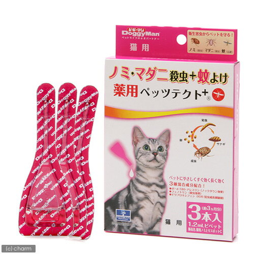 薬用ぺッツテクト＋猫用　3本入【関東当日便】【HLS_DU】