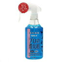 プロの消臭剤　無香料　250ml【関東当日便】強力消臭！