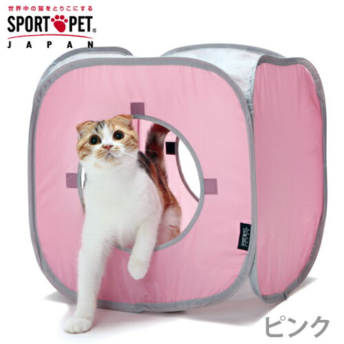 SPORTS　PET　キャット　プレイキューブ　ピンク　1個パック【関東当日便】【HLS_DU】軽量設計で移動がかんたん！