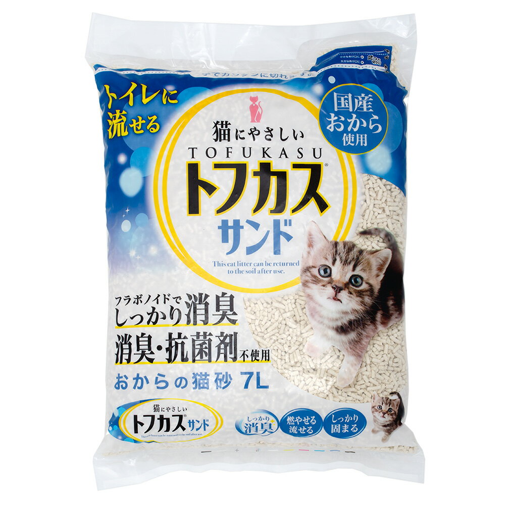 《お1人様3点限り》クリーンビート　トフカスサンド　7L【関東当日便】固まる燃やせる流せる！