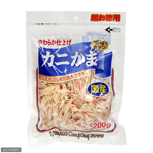 カニかま　超お徳用　200g【関東当日便】