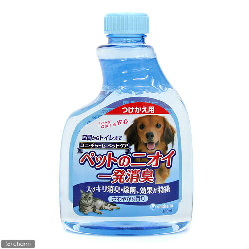 ペットのニオイ一発消臭　さわやかな香り　つけかえ用　380ml【関東当日便】空間からトイレまで使用でき、ペットがなめても安心！