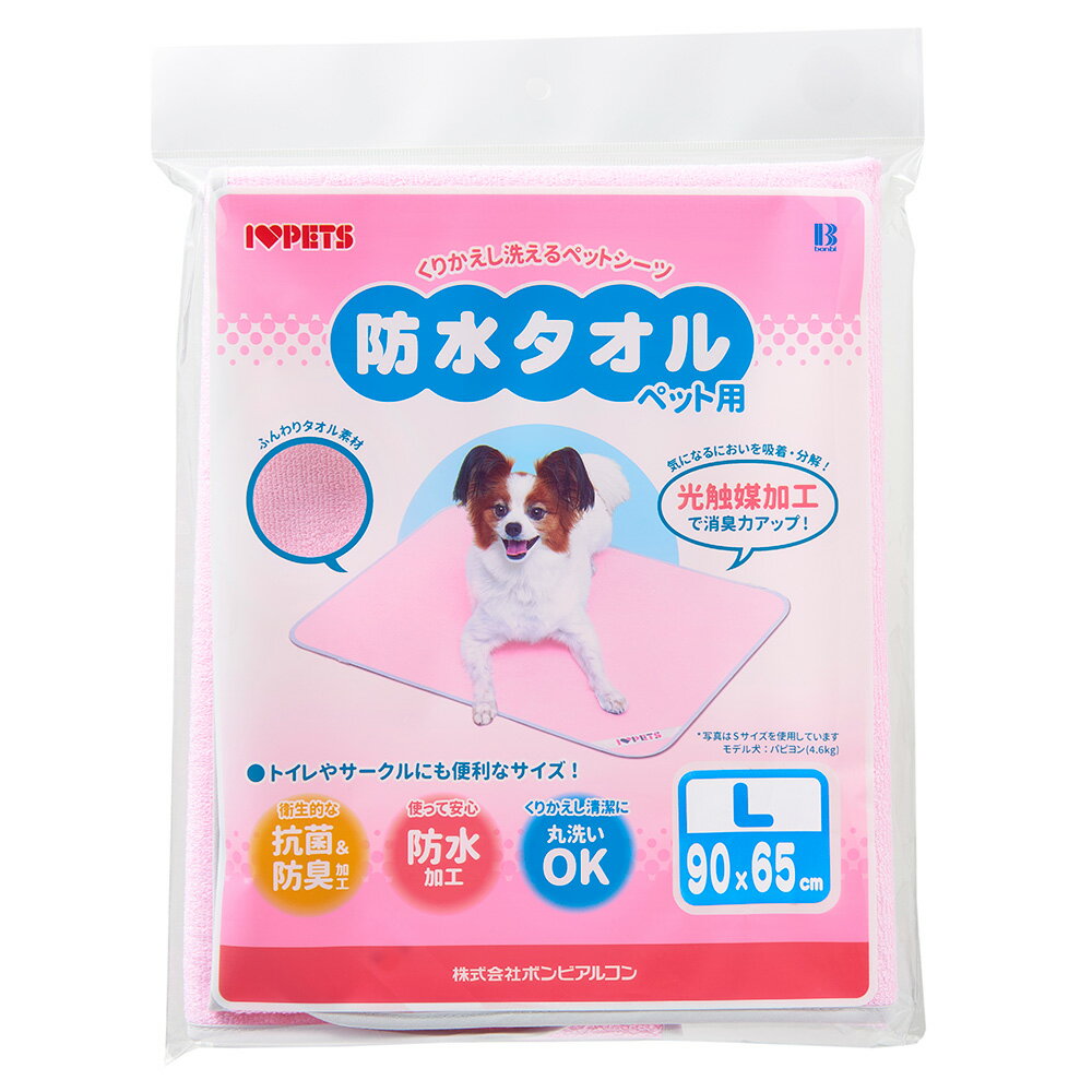 防水タオル Lサイズ 90×65cm ピンク 犬 猫用洗えるペットシーツ（防水・滑り止め加工） 関東...:chanet:10135088