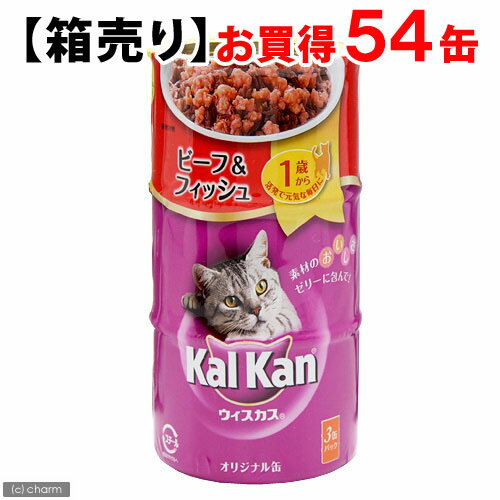 【箱売り】カルカンウィスカス　1歳から　ビーフ＆フィッシュ　160g×3缶　お買得18セット（計54缶）【関東当日便】【HLS_DU】