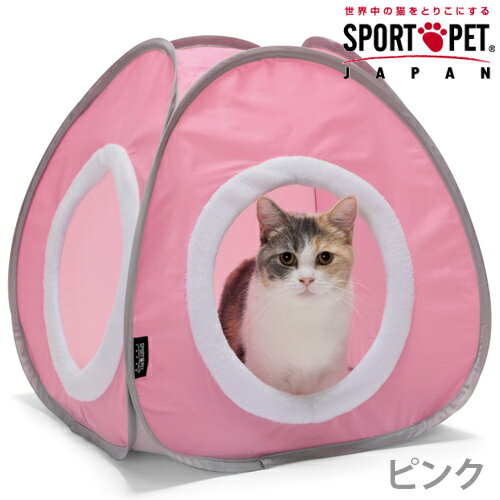 SPORTS　PET　キャットテント　ピンク【関東当日便】【HLS_DU】軽量設計で移動がかんたん！