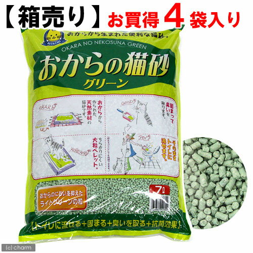 ☆《お一人様1点限り》【箱売り】おからの猫砂グリーン　7L　お買い得4袋セット《同梱不可》【関東当日便】まとめて買ってお買得！