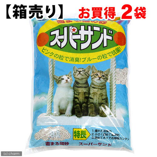 ☆《お一人様1点限り》【箱売り】固まる猫の砂　スーパーサンド　8L　お買い得2袋セット《同梱不可》【関東当日便】