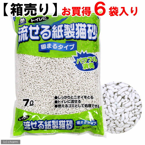 ☆《お一人様1点限り》【箱売り】トイレに流せる紙製猫砂　固まるタイプ　7L　お買い得6袋セット《同梱不可》【関東当日便】