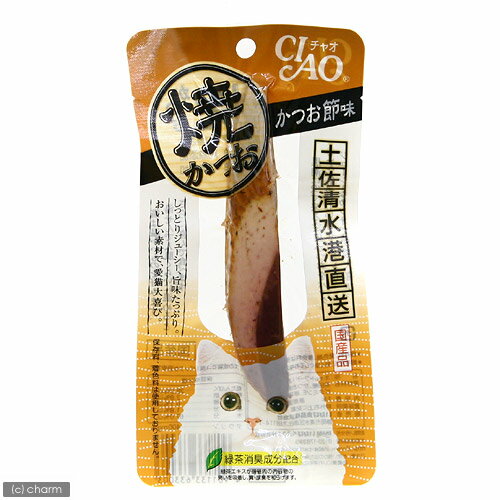 CIAO（チャオ）　焼かつお　かつお節味　1本【関東当日便】土佐清水港直送品