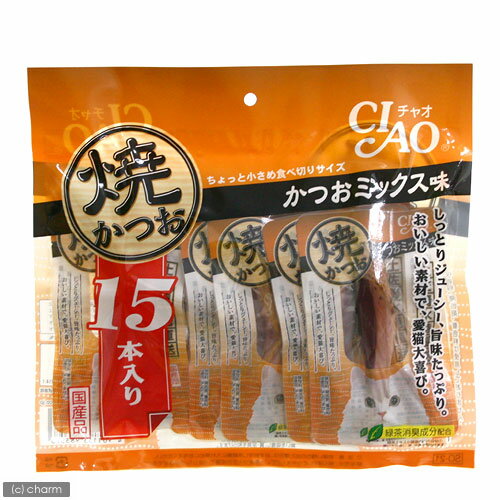 CIAO（チャオ）　焼かつお15本入り　かつおミックス味　猫　おやつ　CIAO　チャオ　関東当日便CIAO（チャオ）　土佐清水港直送品