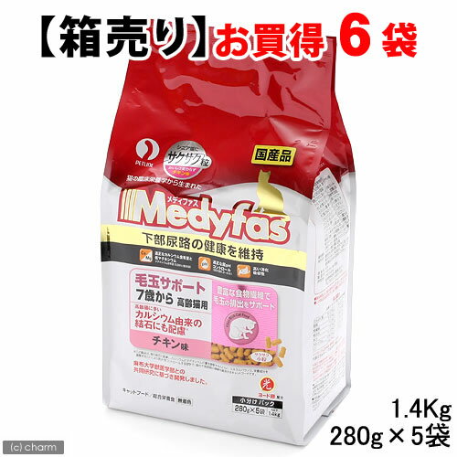 【箱売り】メディファス　毛玉サポート　7歳から　高齢猫用　1．4kg　お買得6袋【関東当日便】