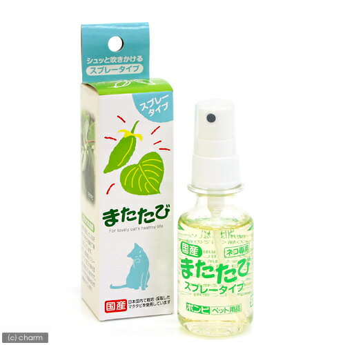 またたびスプレー　50ml【関東当日便】