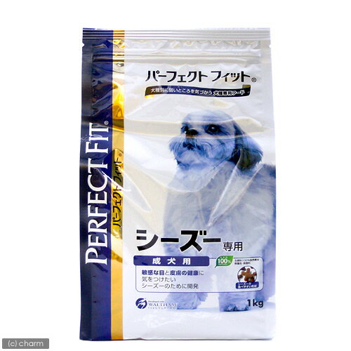 パーフェクトフィット　シーズー専用　成犬用　1kg 【アレルギー対策】【関東当日便】【HLS_DU】