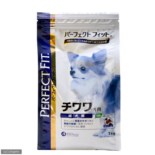 パーフェクトフィット　チワワ専用　成犬用　1kg 【アレルギー対策】【関東当日便】【HLS_DU】