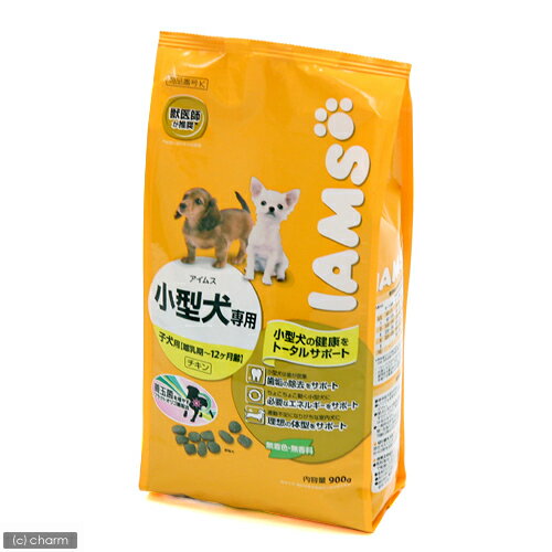 アイムス　小型犬用　子犬用　チキン　900g【正規品】【関東当日便】離乳期から12ヶ月齢までの子犬と妊娠・授乳期の母犬におすすめ！