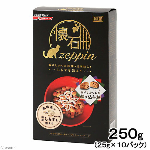 小分けパックで使いやすい！懐石zeppin　香ばしかつお節練り込み粒入り〜しらすを添えて　250g 【あす楽対応_関東】