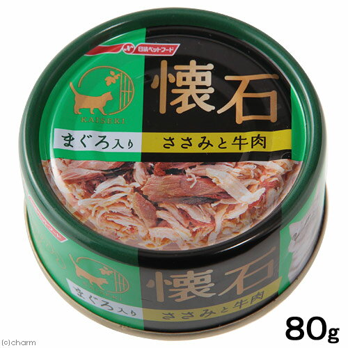 懐石缶　まぐろ入りささみと牛肉　80g【関東当日便】