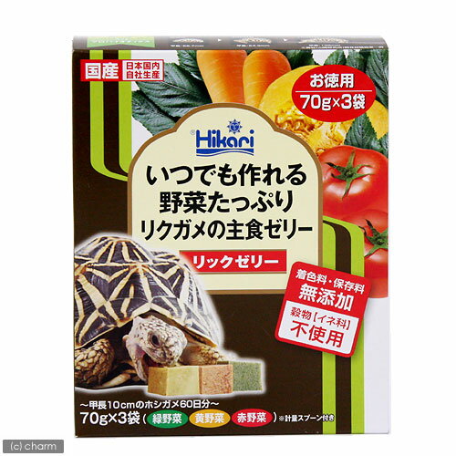 キョーリン　リックゼリー　お徳用70g×3袋　陸ガメ用　餌　エサ　関東当日便...:chanet:10137322