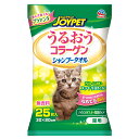 ハッピーペット　シャンプータオル　猫用　25枚【関東当日便】