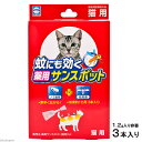 薬用サンスポット　猫用　3本入り【関東当日便】