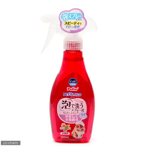 ぺッツスマイルド　泡で洗うリンスインシャンプー　やさしくうるおう　全猫種用　350ml【関東当日便】【HLS_DU】