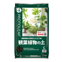 観葉植物の土 5L 関東当日便