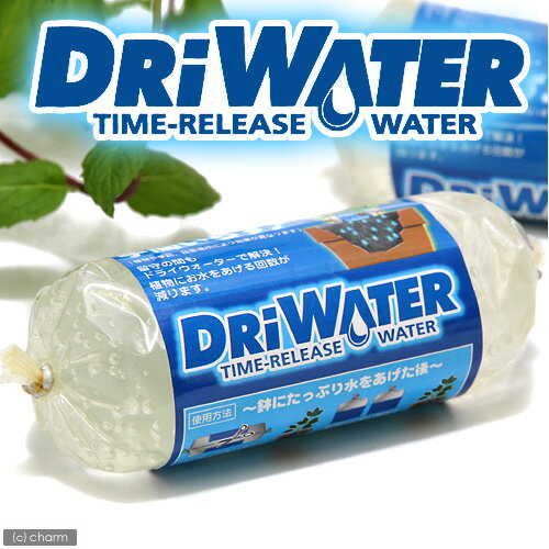Dri　Water（ドライウォーター）　小　190g【関東当日便】