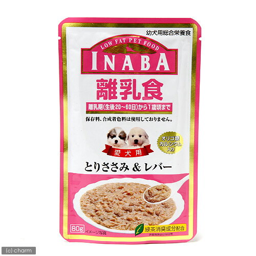 INABA（犬用）離乳食　とりささみ＆レバー　80g　（離乳期（生後20〜60日）から1歳まで）【関東当日便】保存料・合成着色料不使用！