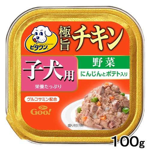 ビタワングー　子犬用　チキン・野菜　100g【関東当日便】【HLS_DU】
