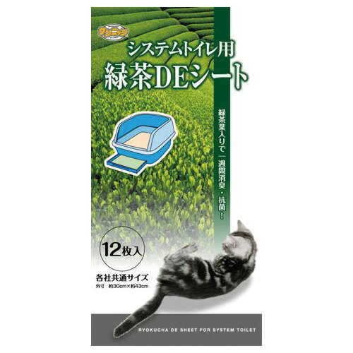 ワンニャン　システムトイレ用　緑茶DEシート　12枚【関東当日便】緑茶カテキン効果で強力消臭！