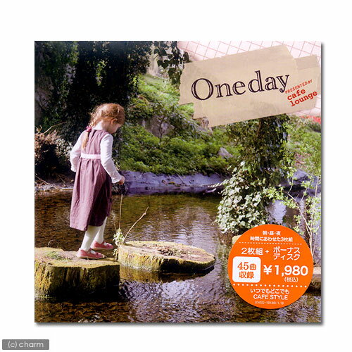 【CD】Oneday　Presented　by　cafe　lounge【関東当日便】