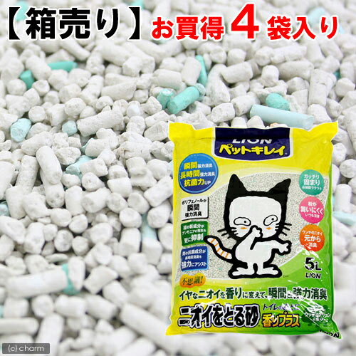 《お一人様1点限り》【箱売り】ペットキレイ　ニオイをとる砂　ウッディーグリーン　5L　お買得4袋入り【関東当日便】