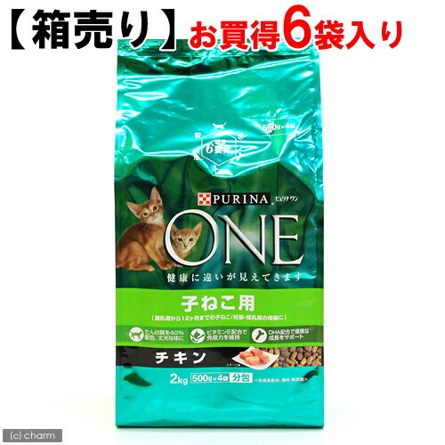 【箱売り】ピュリナワンキャット　子ねこ用　チキン　2kg　お買得6袋入り【関東当日便】健康に違いが見えてきます