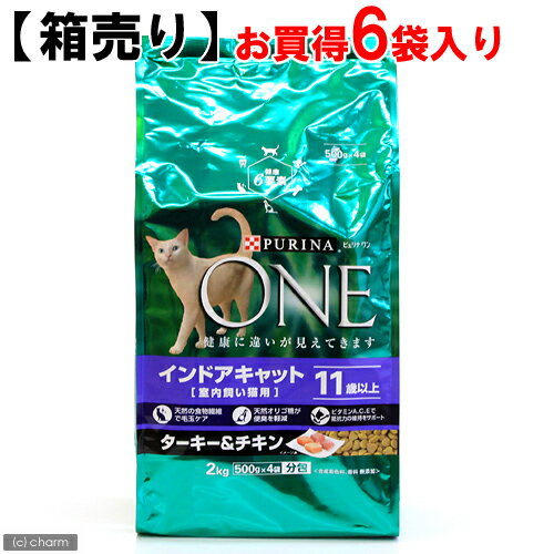 【箱売り】ピュリナワンキャット　インドアキャット　11歳以上　ターキー＆チキン　2kg　お買得6袋入り【関東当日便】