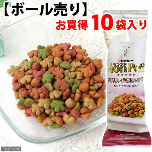 【ボール売り】モンプチ　プチパック　美味しく毛玉をケア　削りたてかつお節入り　50g　お買得10袋入り【関東当日便】【HLS_DU】