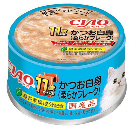 【箱売り】CIAO（チャオ）　年齢別　11歳からのかつお白身（柔らかフレーク）　75g　お買得24缶入り【関東当日便】