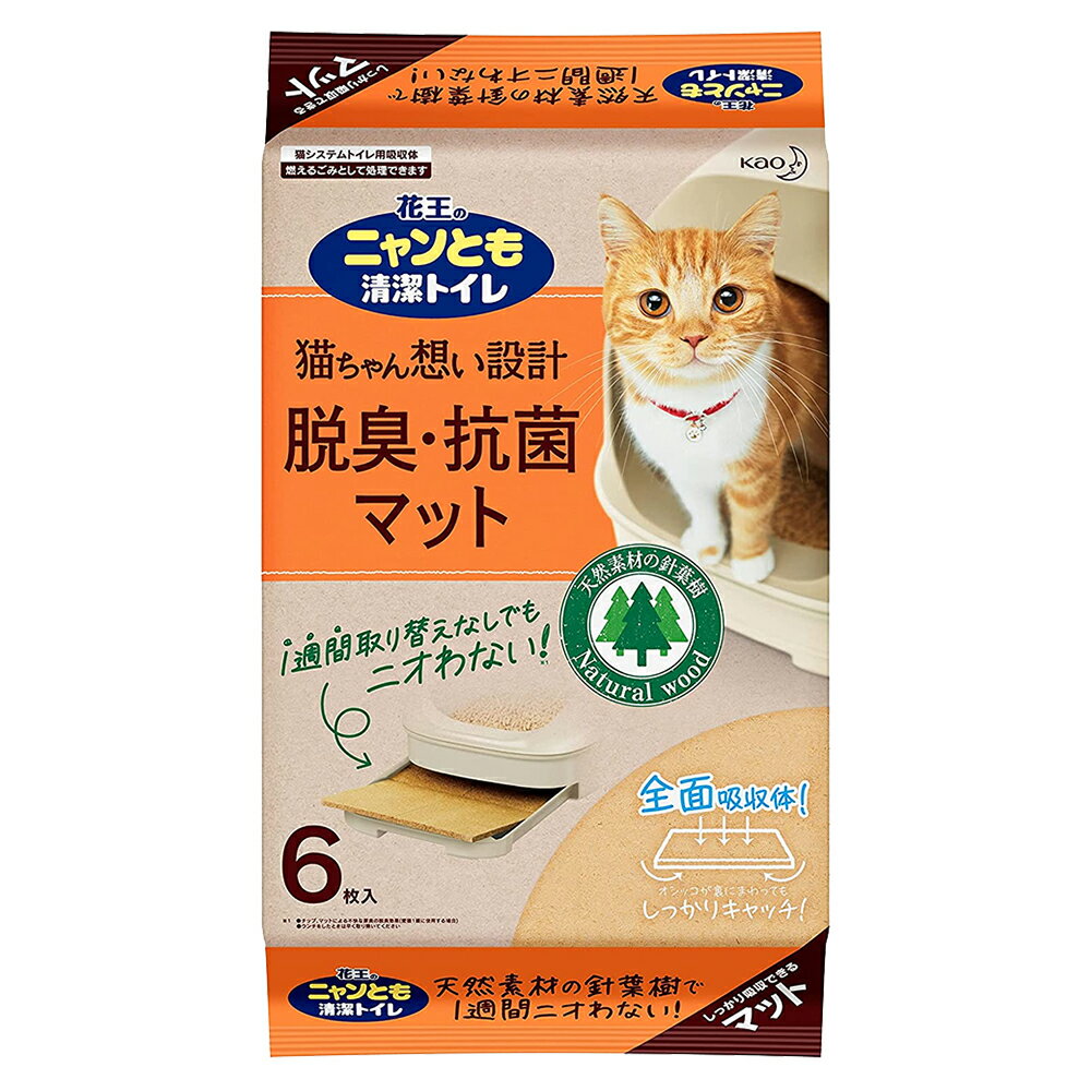 ニャンとも清潔トイレ　脱臭・抗菌マット　6枚入り　猫用トイレ　マット　関東当日便取り替えなしで1週間臭わない猫トイレマット！