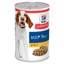 サイエンスダイエット　シニア　チキン　高齢犬用缶　370g【正規品】【関東当日便】