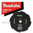 アウトレット品 替刃 MLM2300用 草刈刃(8枚刃) マキタ 関東当日便