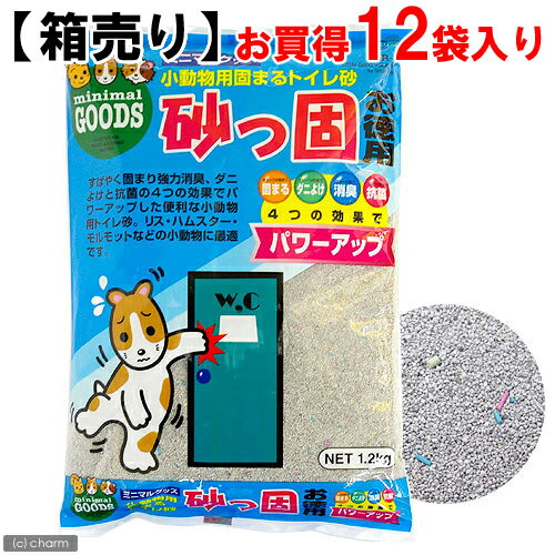 ☆《お一人様3点限り》【箱売り】砂っ固　お徳用　1．2kg　お買得12袋入り【関東当日便】固まるトイレ砂！