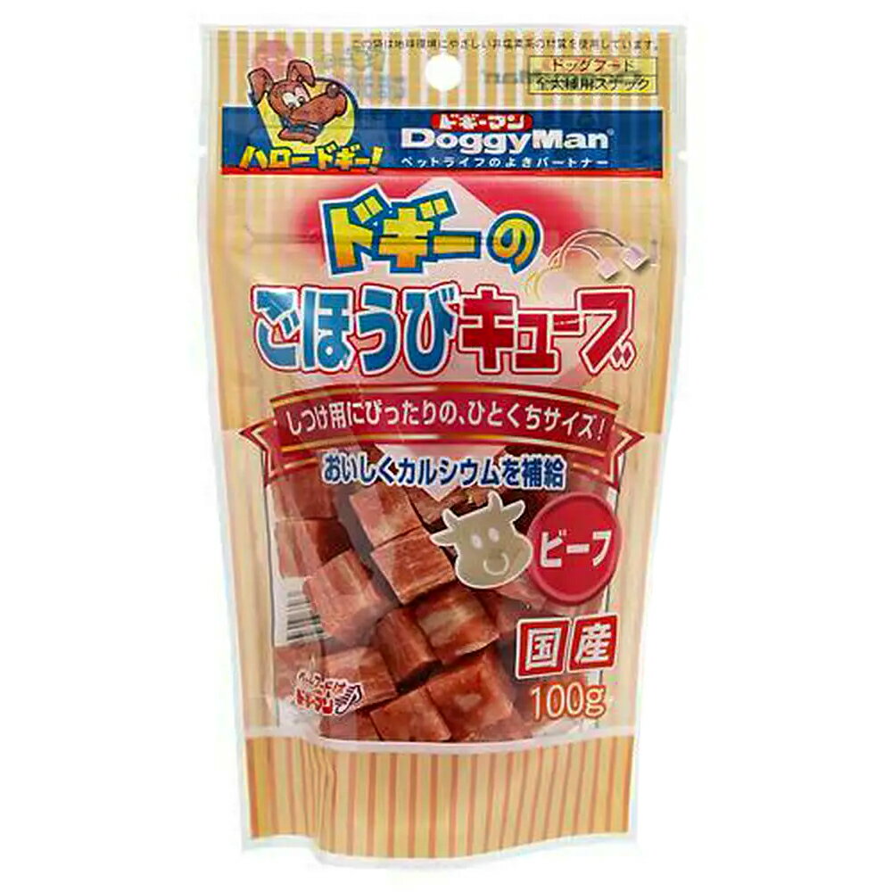 ドギーマン　ドギーのごほうびキューブ　ビーフ　100g【関東当日便】