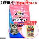 おいしさと栄養バランス☆【箱売り】ねこ元気 毛玉ケア肥満猫用 800g お買得8袋入り 【あす楽対応_関東】